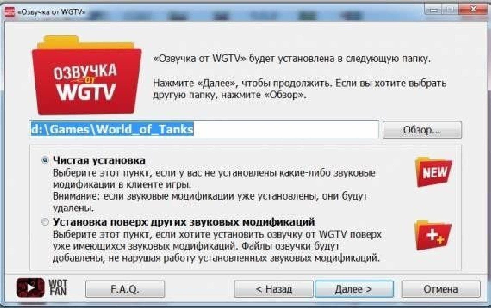 mod WGTV