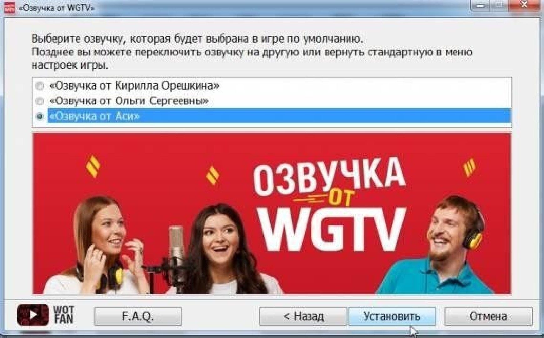 mod WGTV