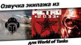 Metro