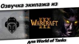 Warcraft III