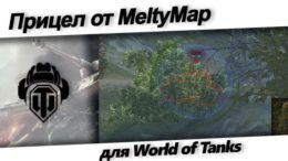 meltymap
