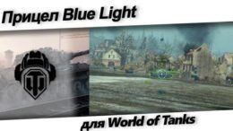 blue_light