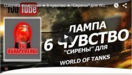 Лампа 6 чувства с озвучкой Сирены