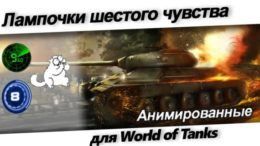 animirovannyie-lampyi