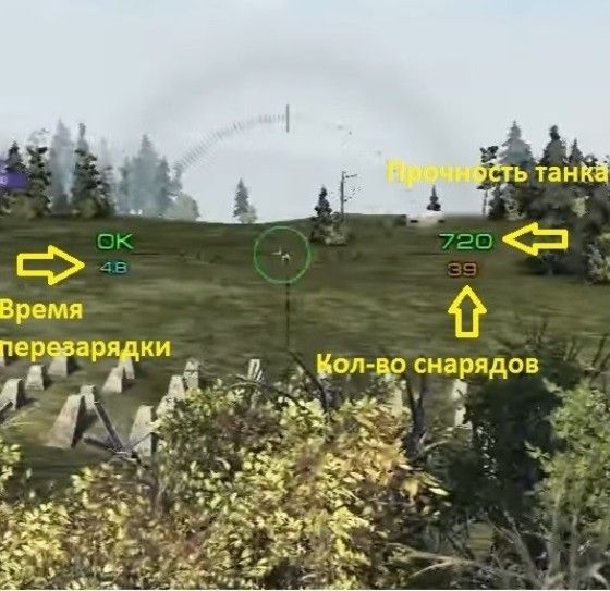 Прицел Дамоклов меч для World of Tanks 2.4.0.1 / 1.45.0.0