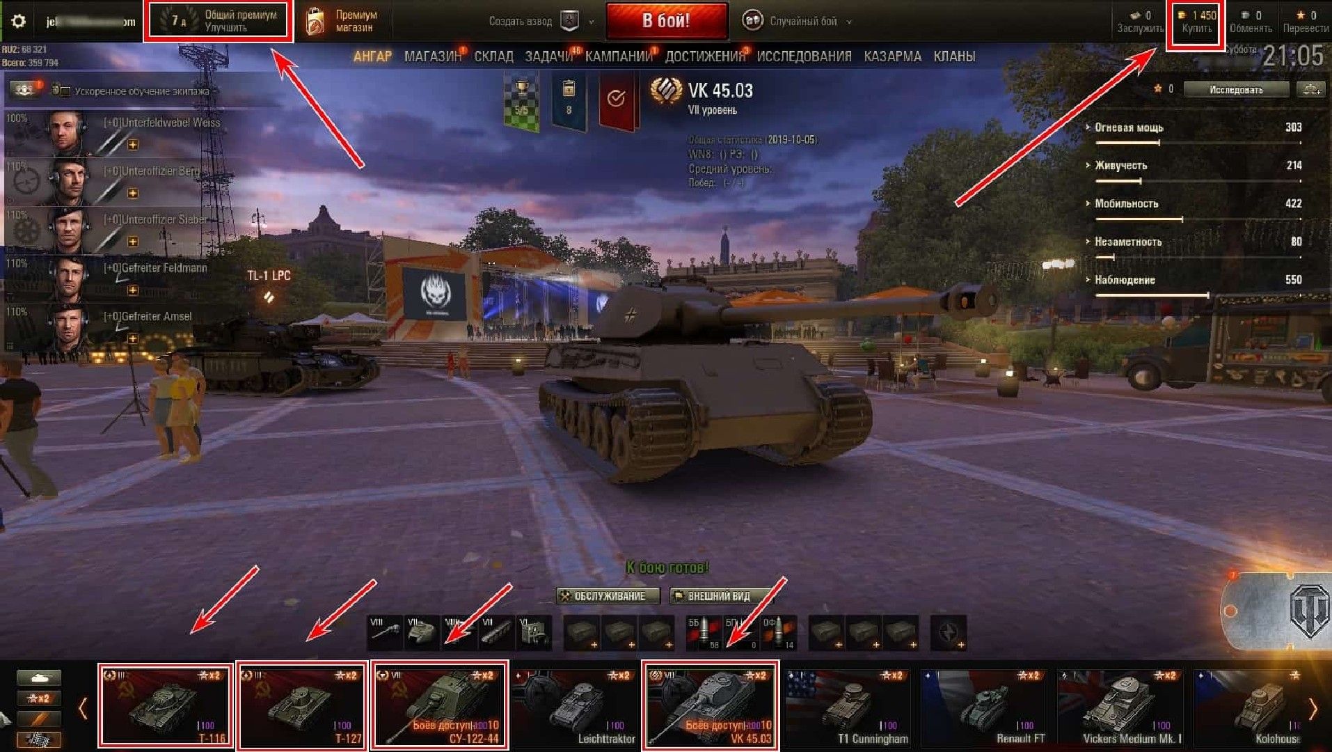 бонусы при регистрации в WoT