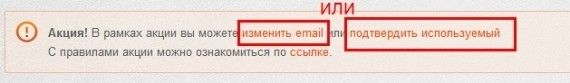 подтвердить email