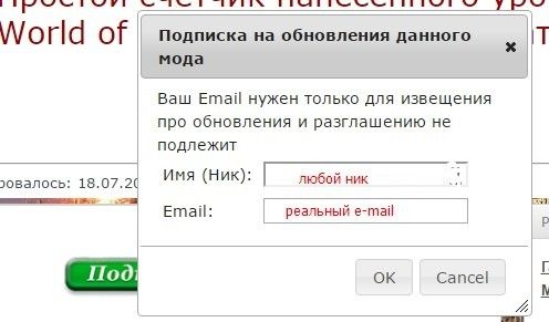 Подписка на обновление