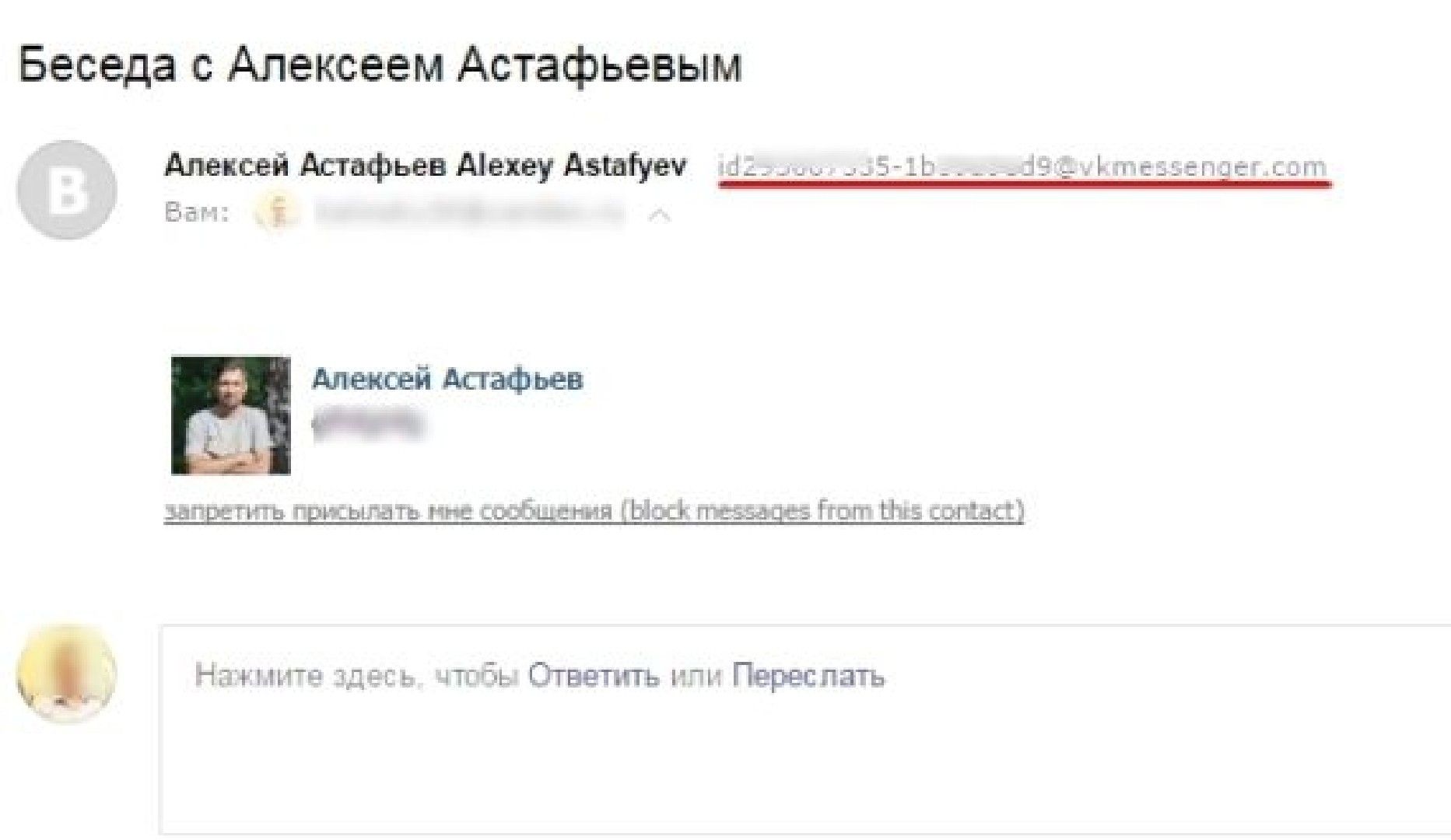адрес почты ВК