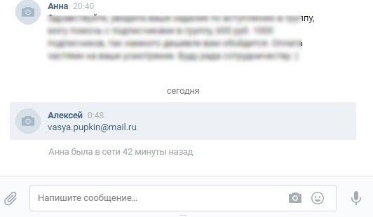 сообщение в ВК