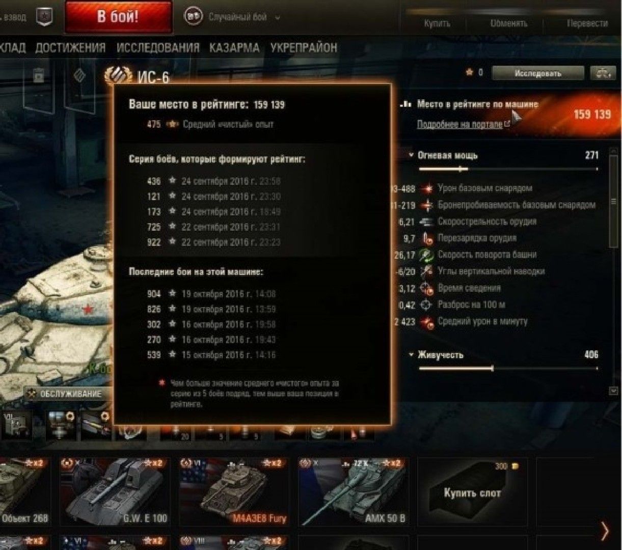 top_tankers_mod Танковые асы
