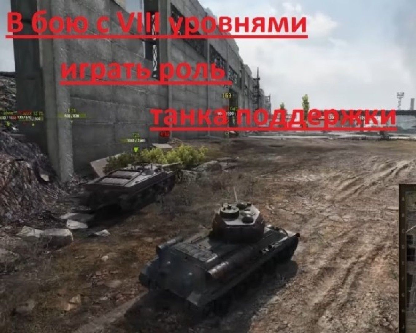 Как играть 1