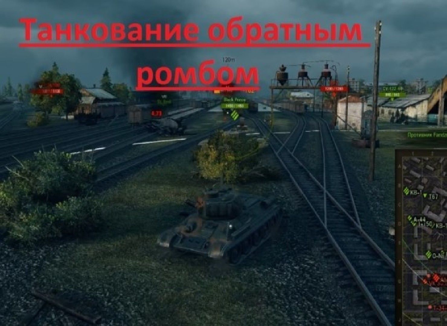 Как играть 4