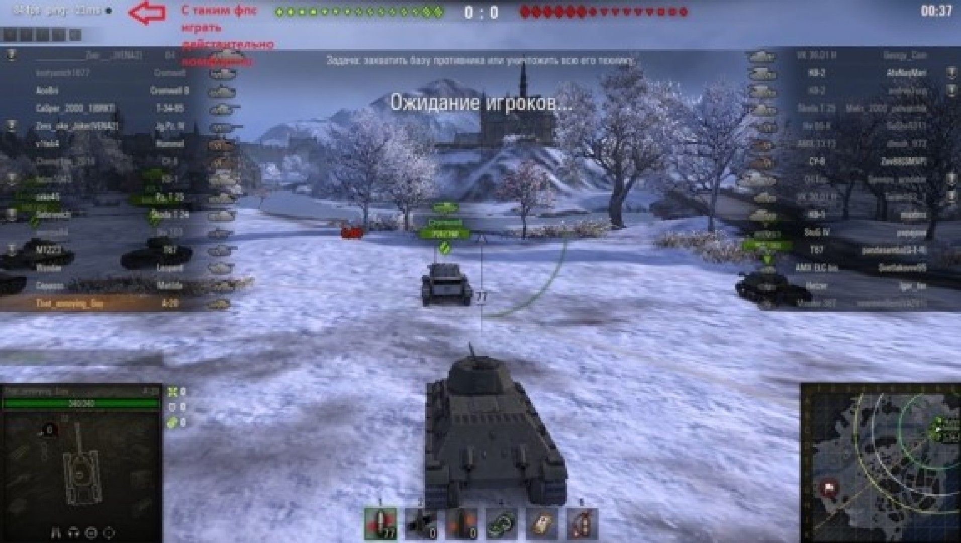 Как поднять FPS в World of Tanks