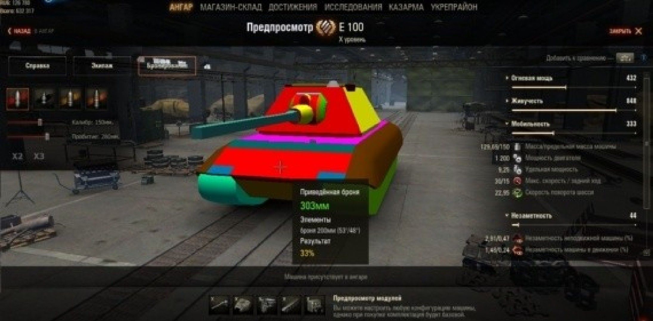 Анализ брони E100 в ангаре 3