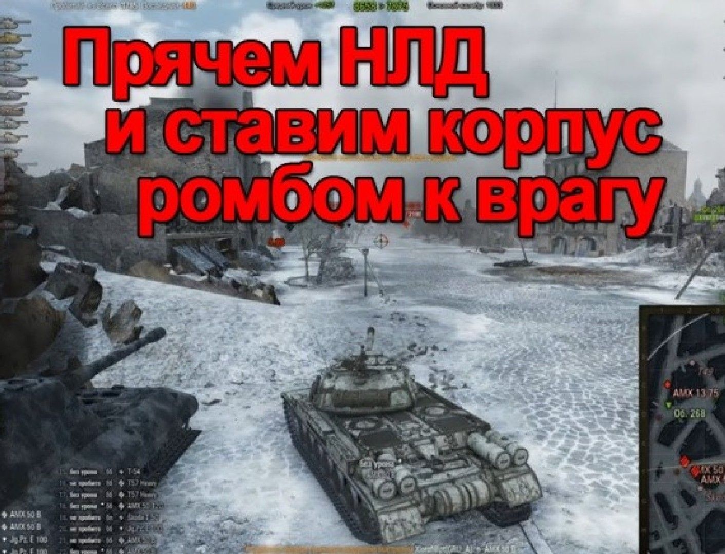 Как играть на ис-4
