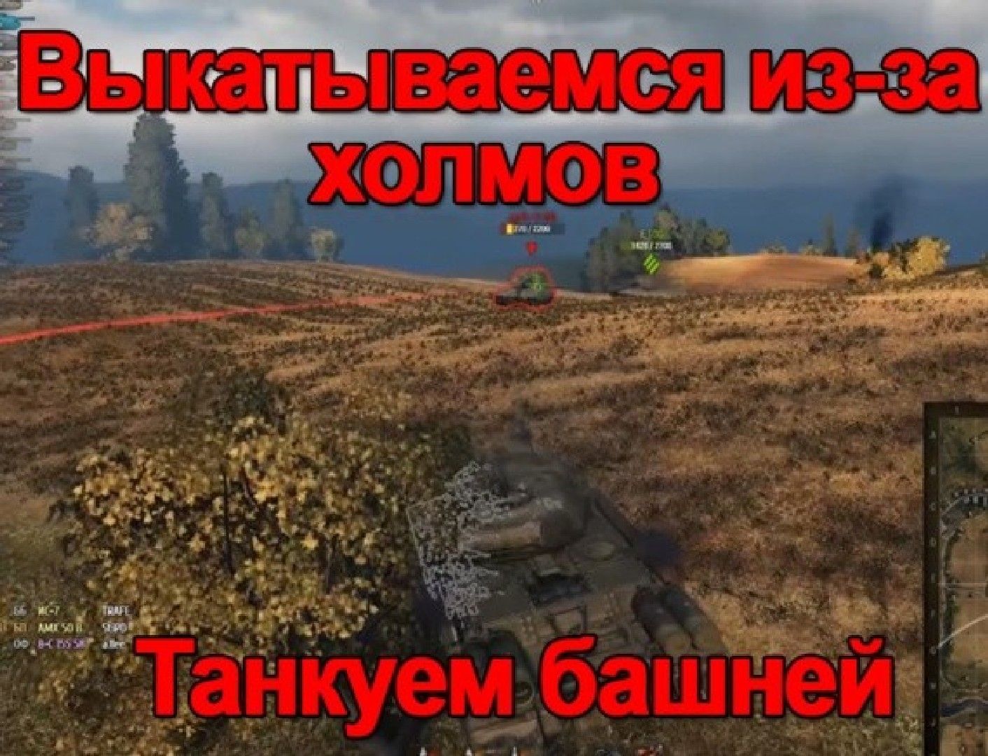 Как играть на ис-4 