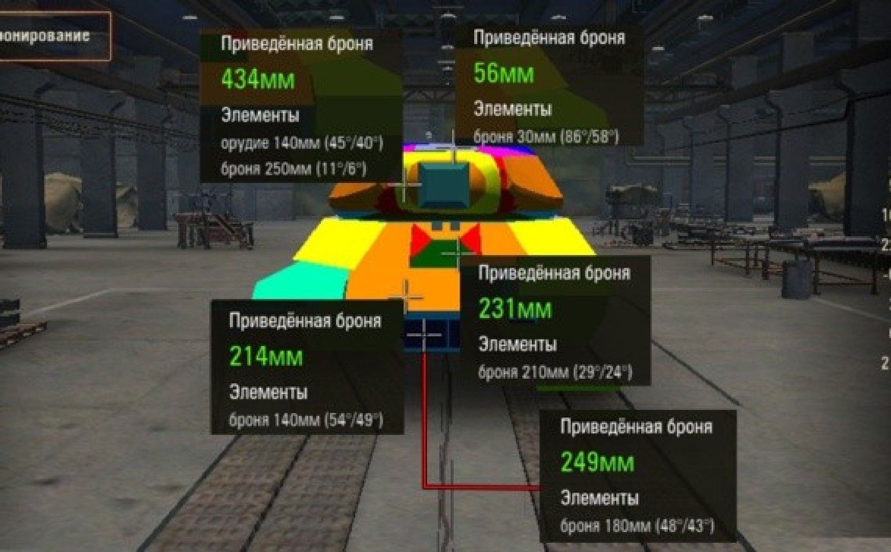 куда пробивать ис-4