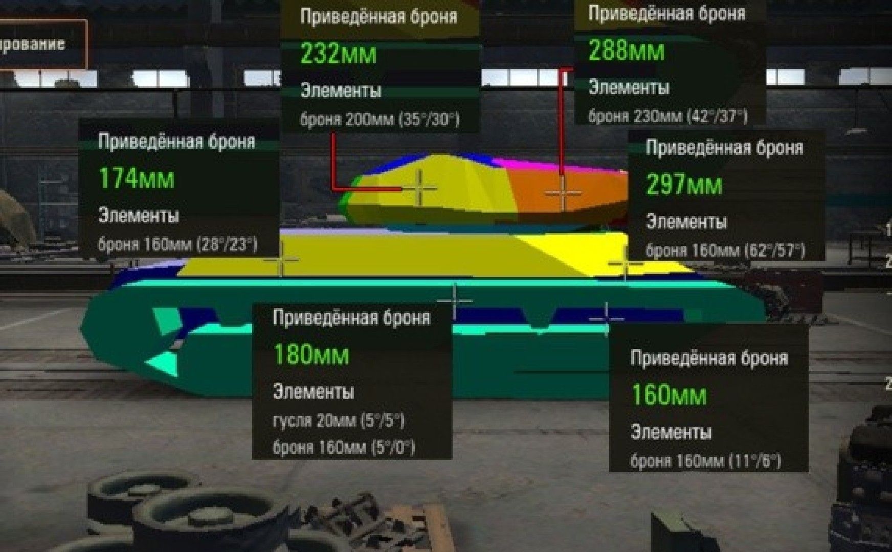 куда пробивать ис-4