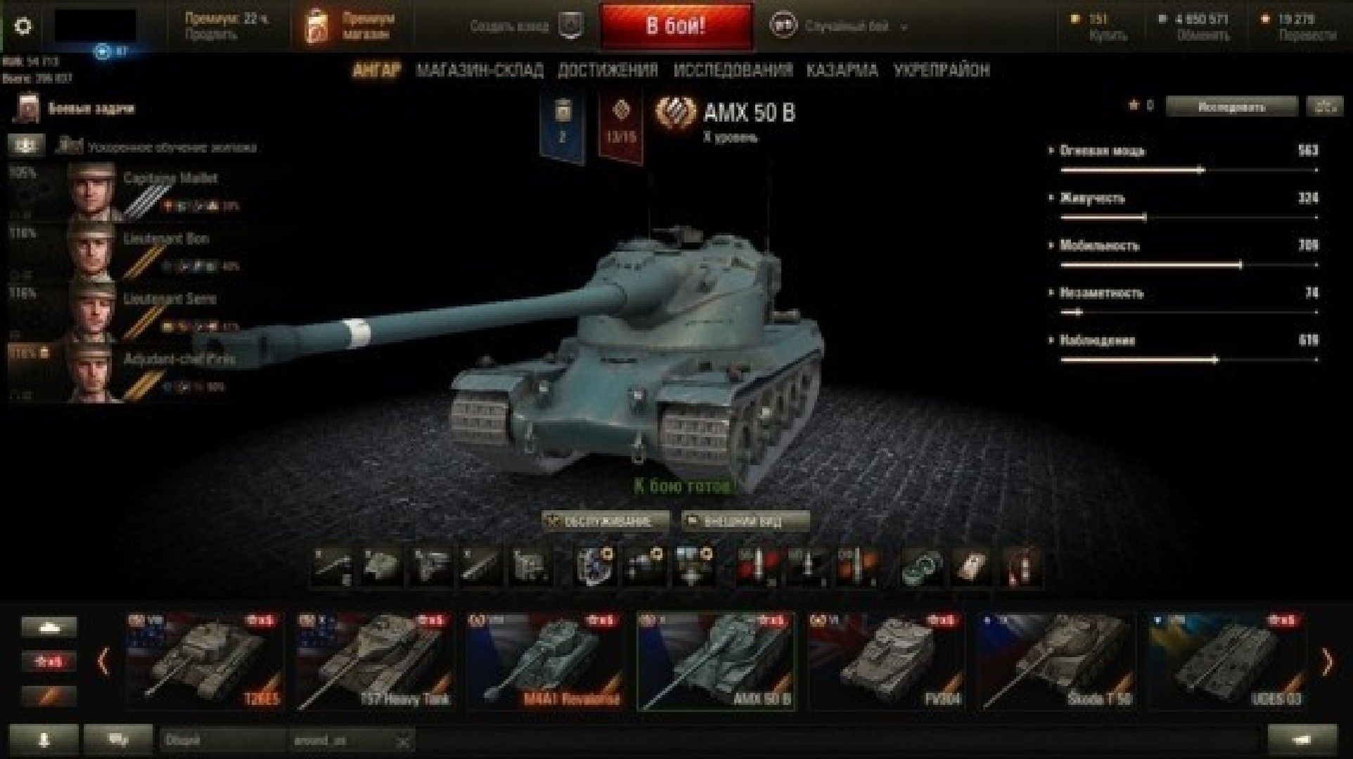 Минималистичный ангар для World of Tanks 2.2.1.3 / 1.42.0.0