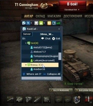 Открытое меню raidcall в ангаре