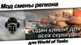 1 клиент для всех серверов вот.