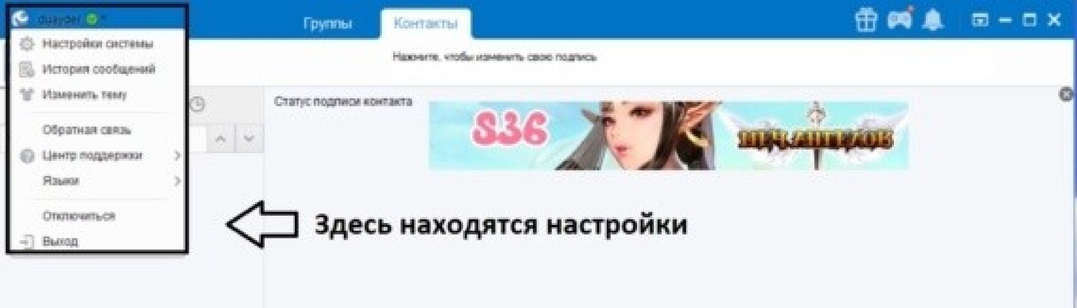 настройки в raidcall
