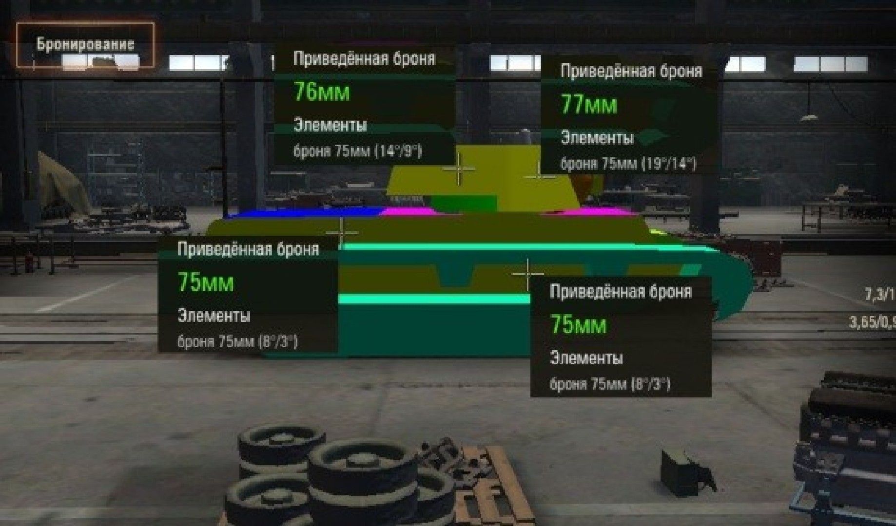 как пробить кв-1 куда пробивать кв1 борт