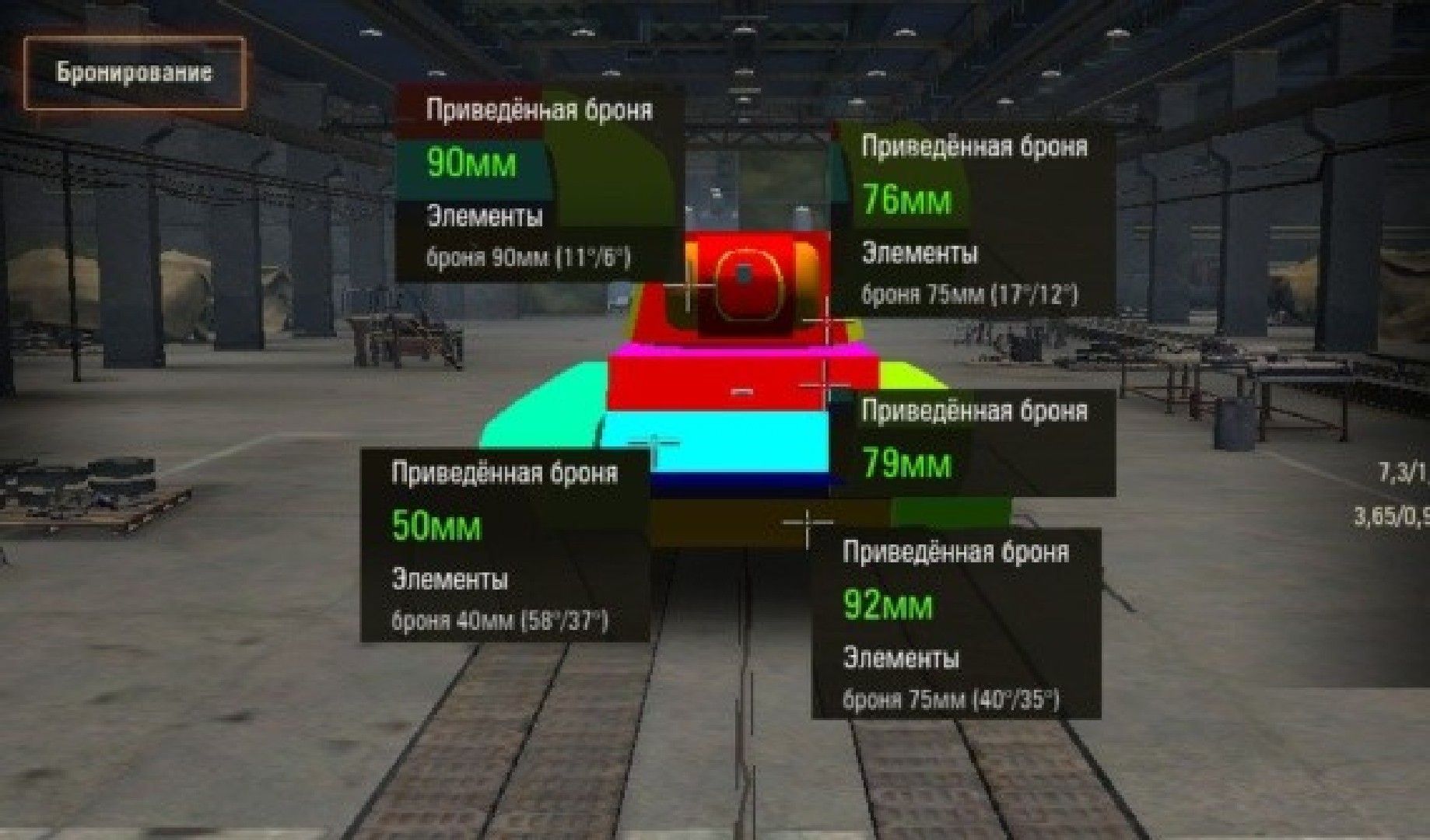 куда пробивать кв-1 модель бронирования кв-1 кв-1 спереди
