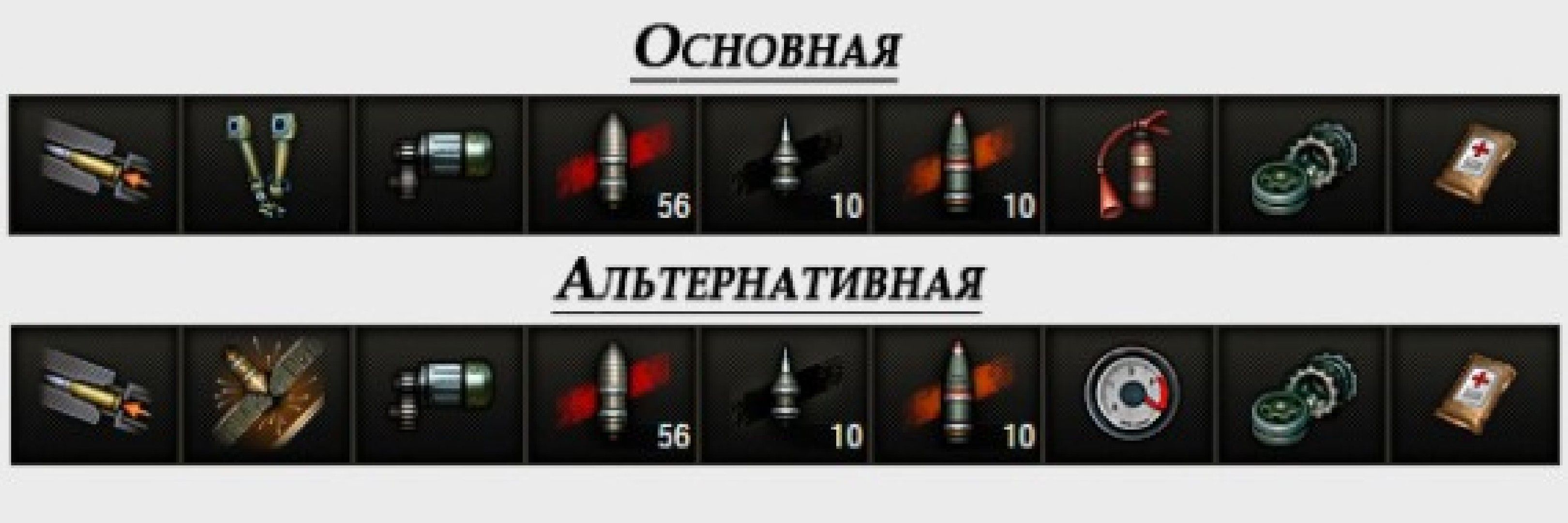 Какое оборудование ставить на КВ-1