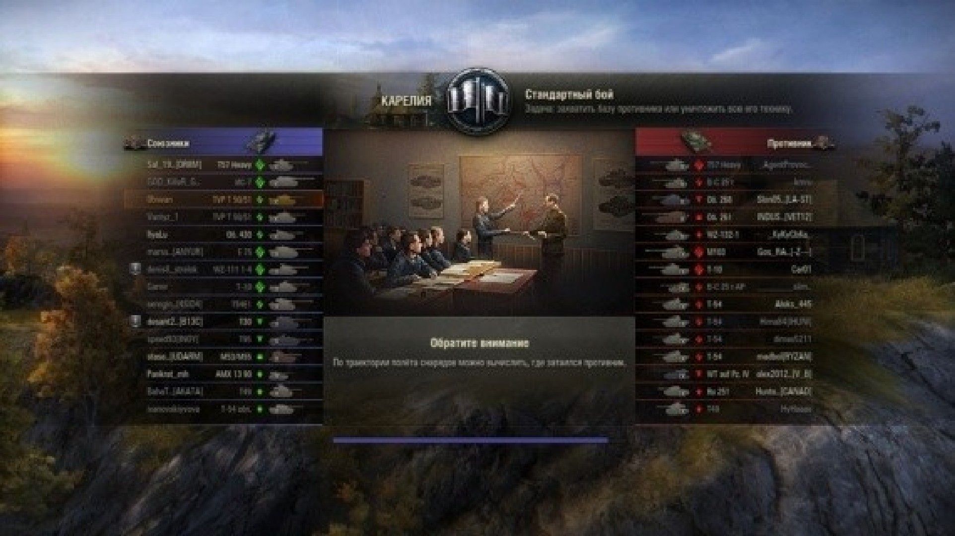 Загрузка боя