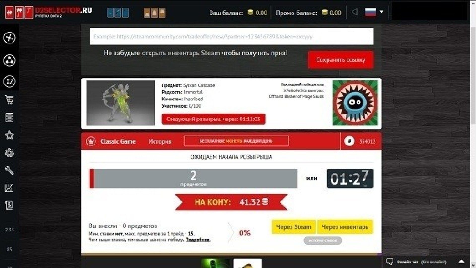 Дота 2 Селектор