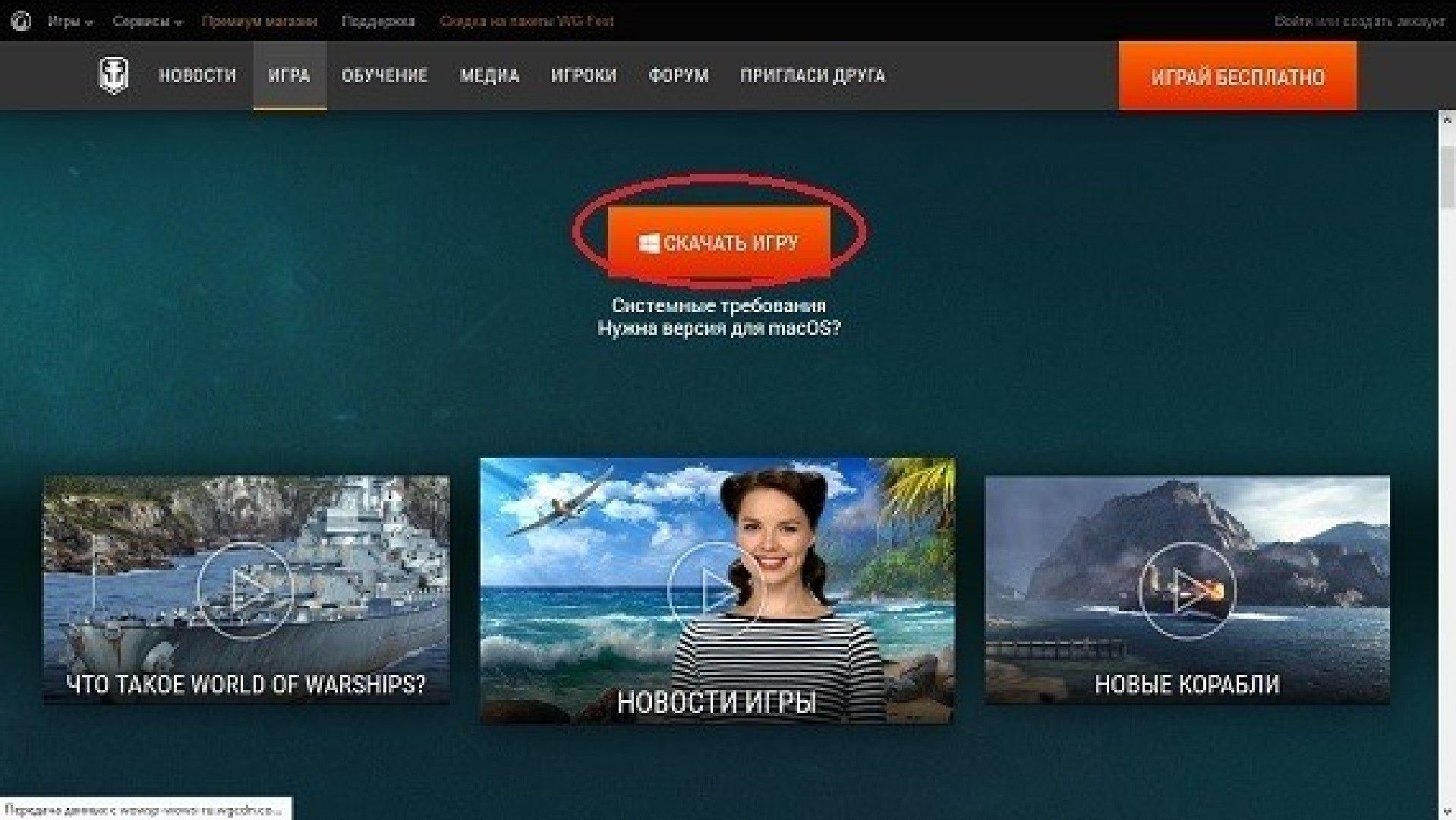 Скачать Лаунчер с официального сайта