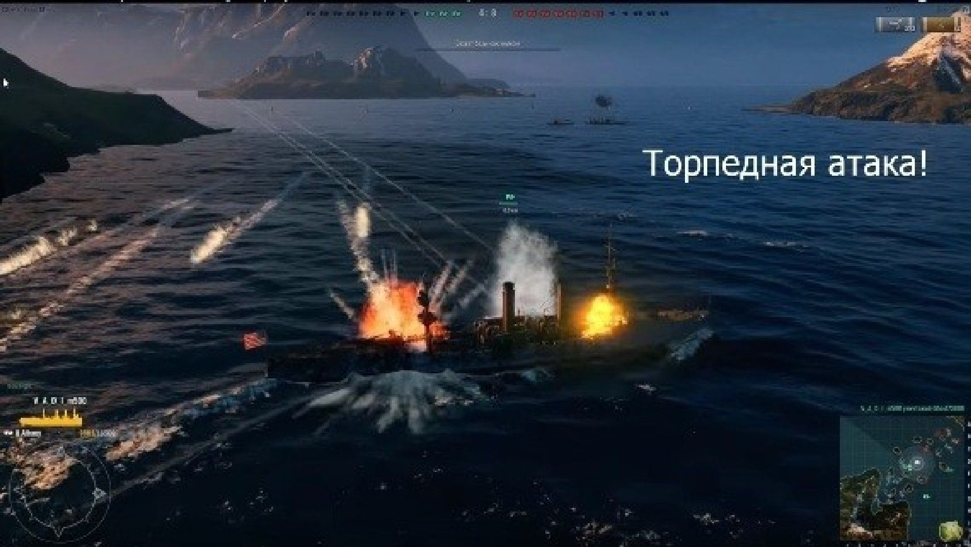 Торпедная атака в WoWs