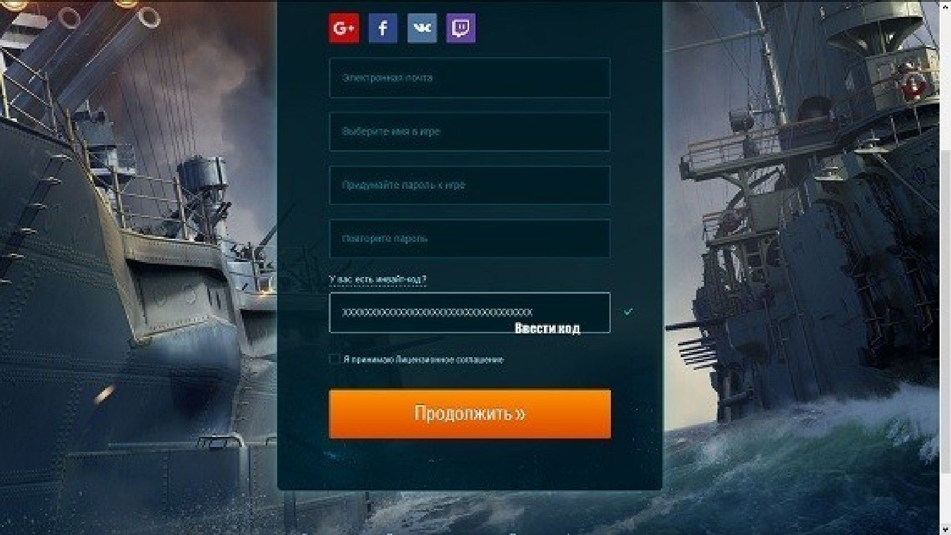 Ввести Инвайт Код Второй Шаг