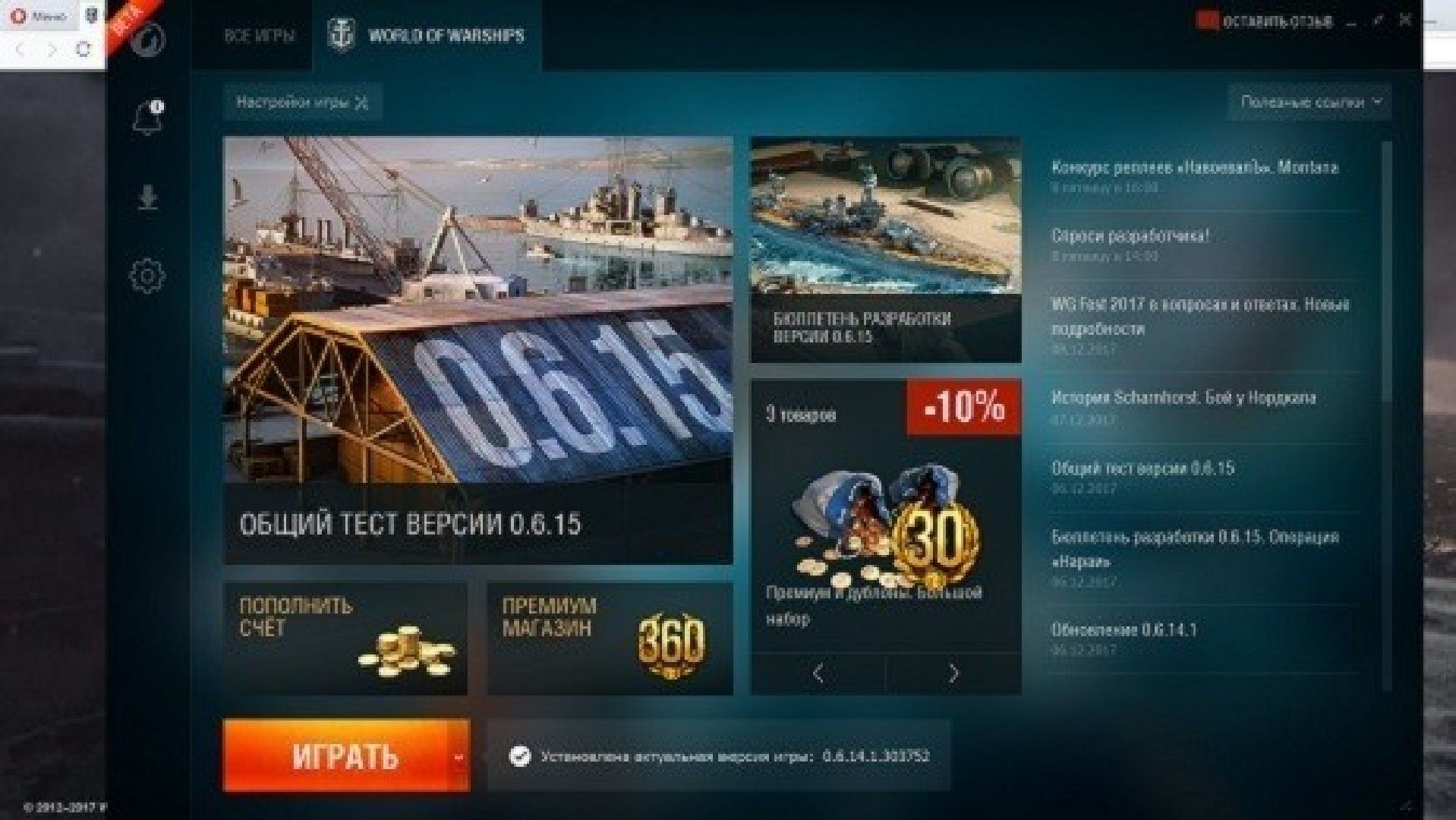 офсайт
