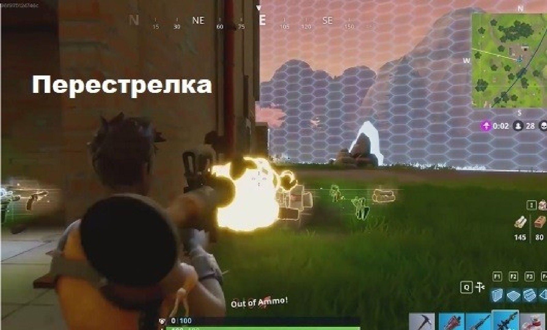 перестрелка