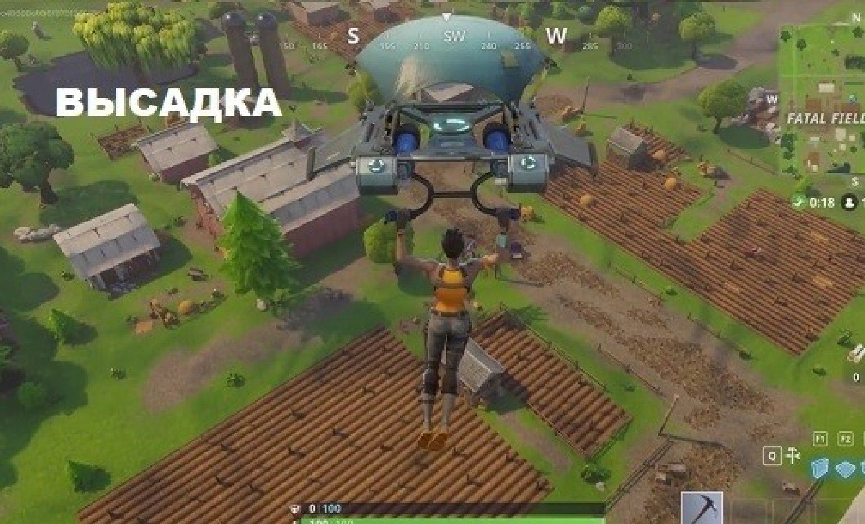 высадка