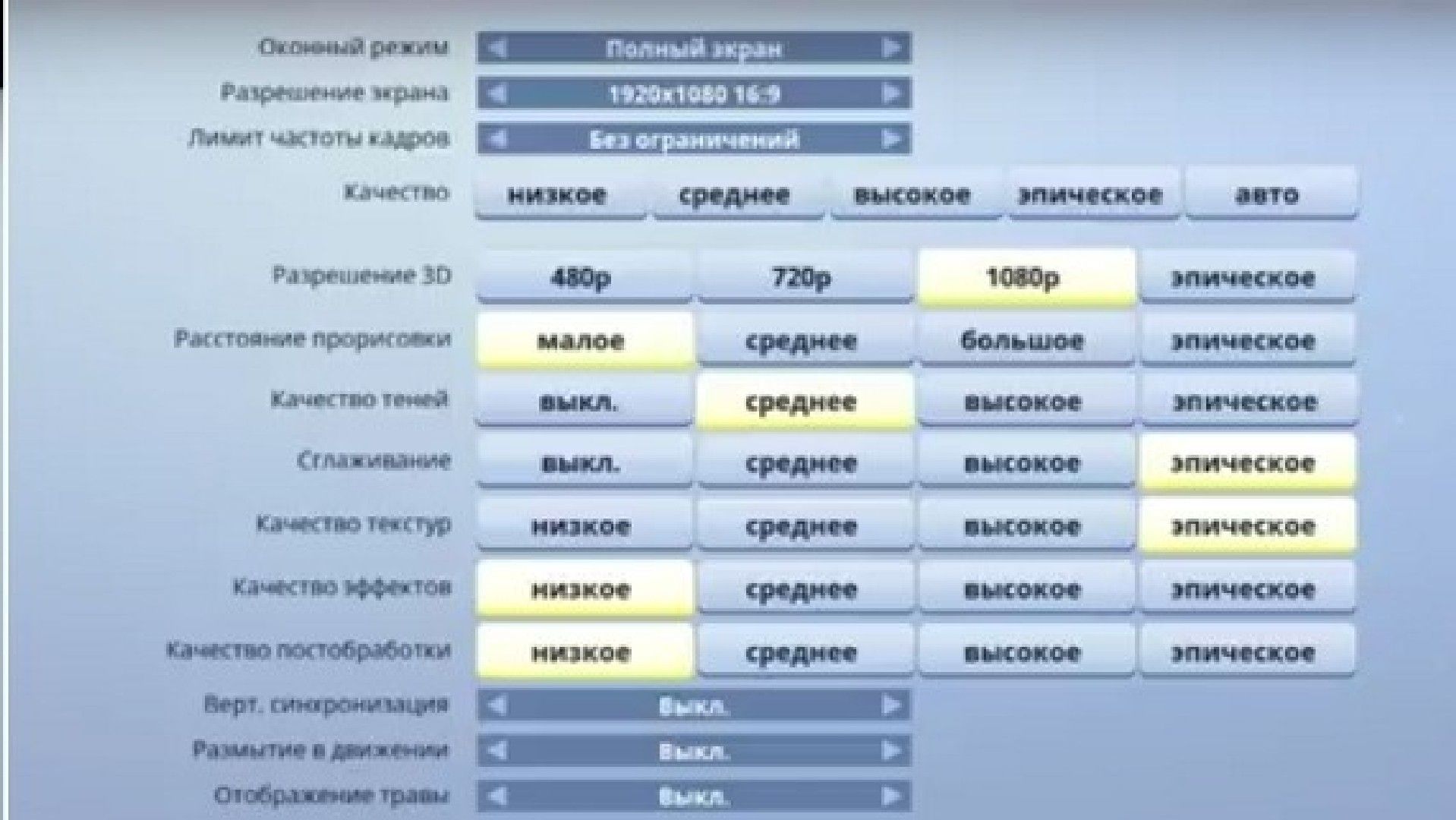 Настройки графики в Fortnite Battle Royale