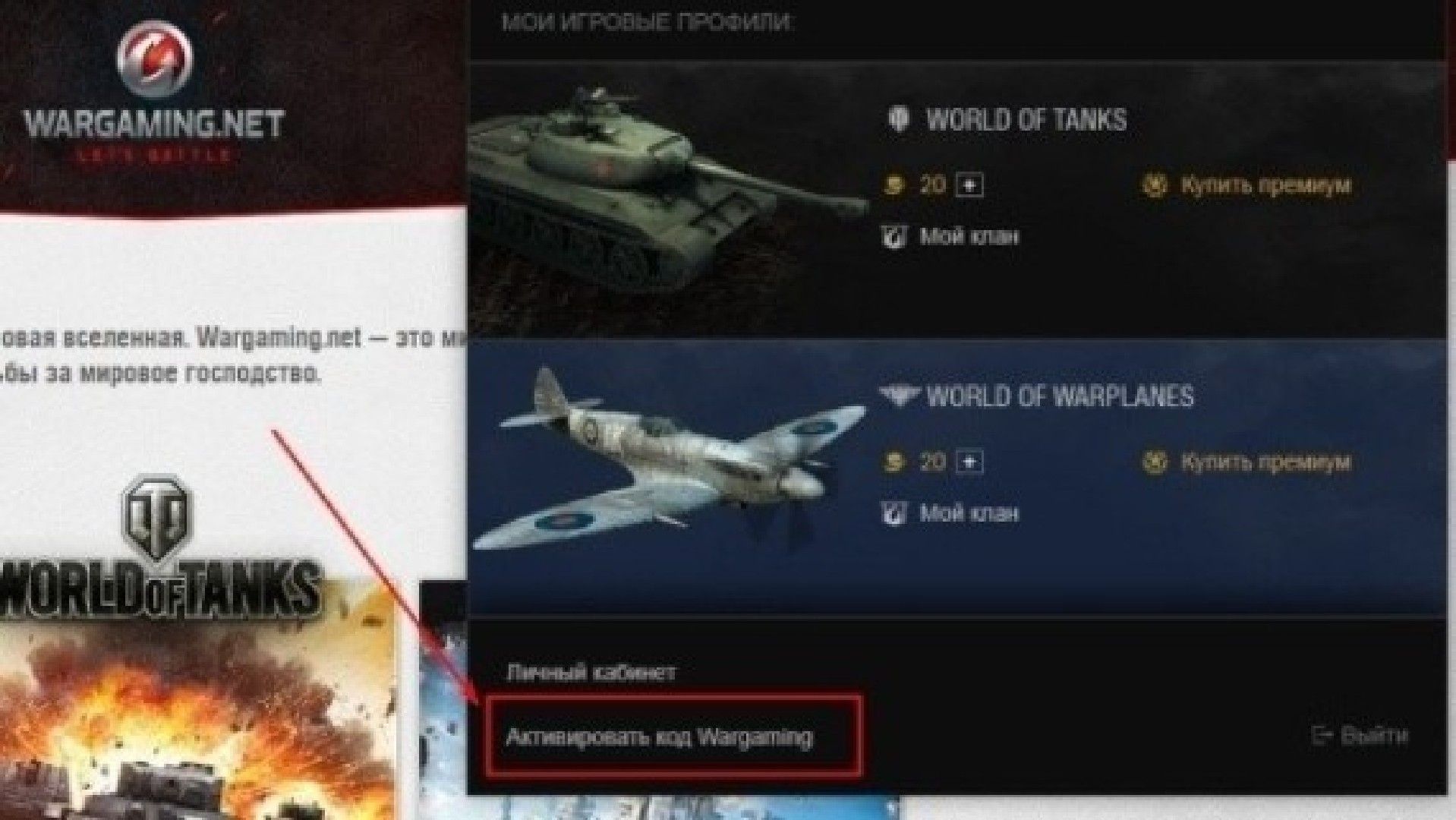 Выбираем в выпадающем меню Ввести код.