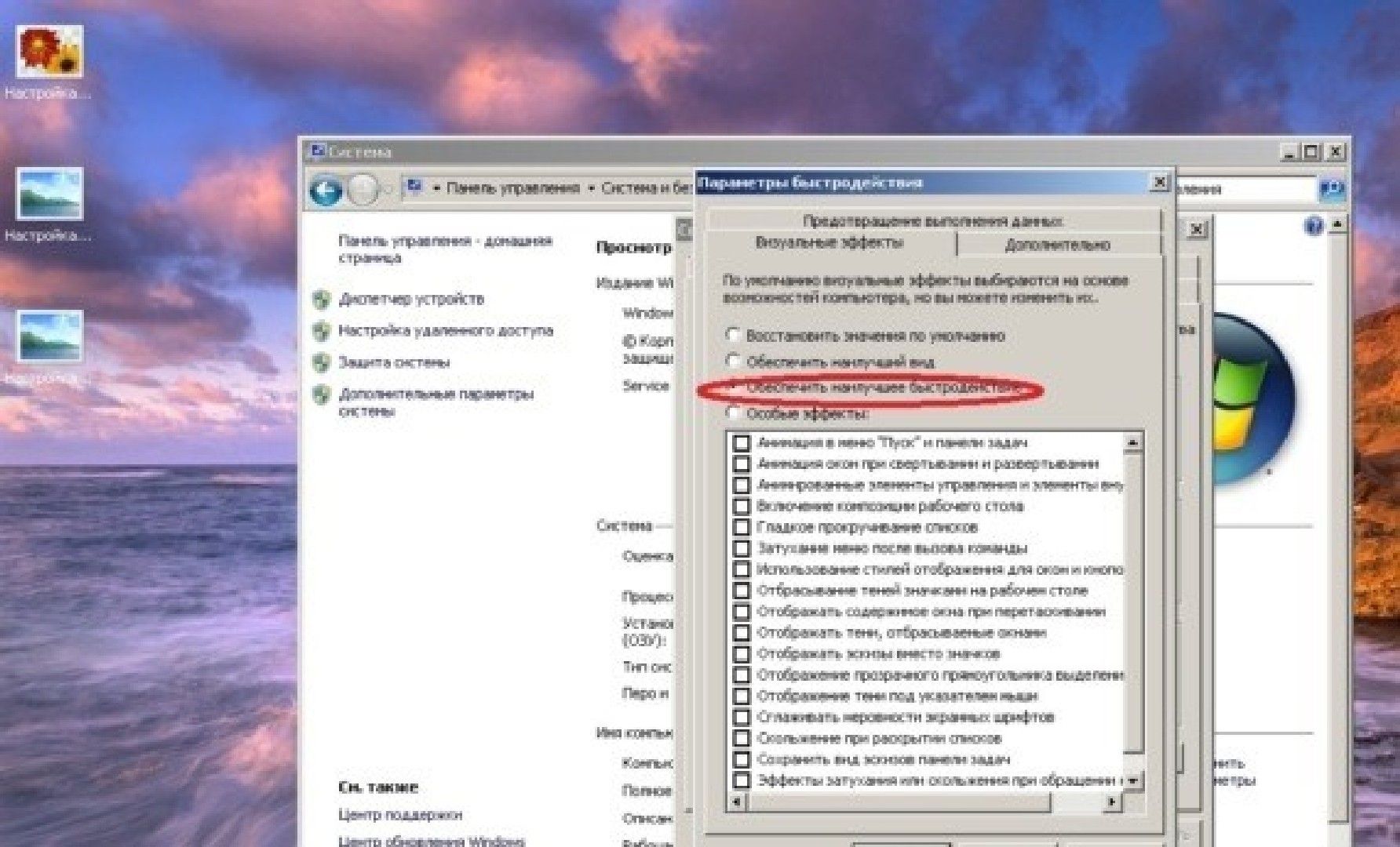 Настройка Системы Шаг 4