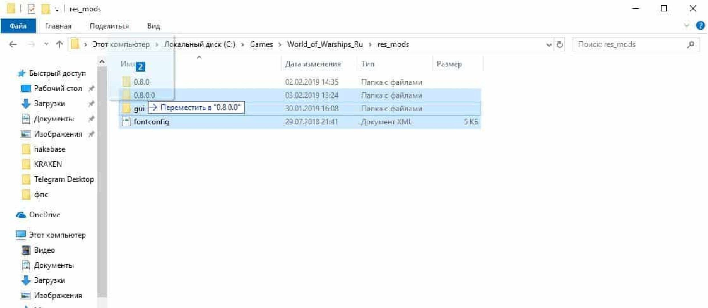 шаг 2