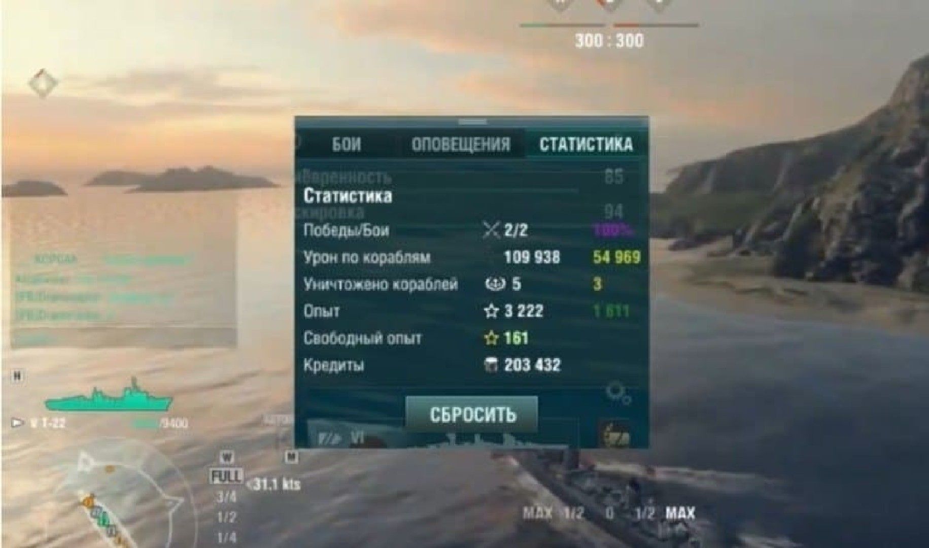 статистика за сессию wows