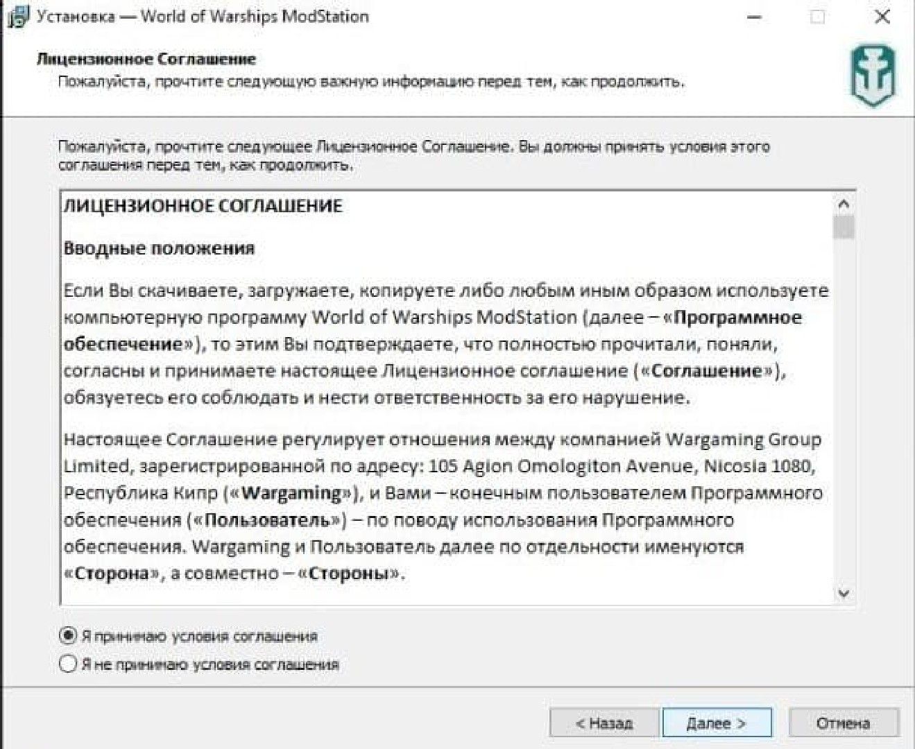 установка шаг 1