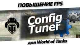 Config Tuner