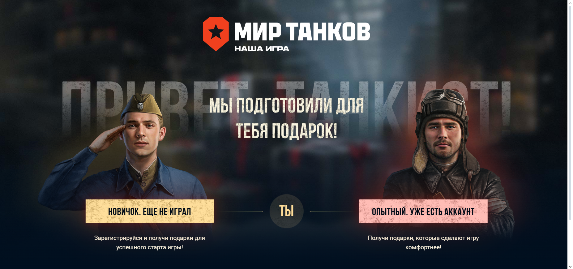 Prizebox в танках